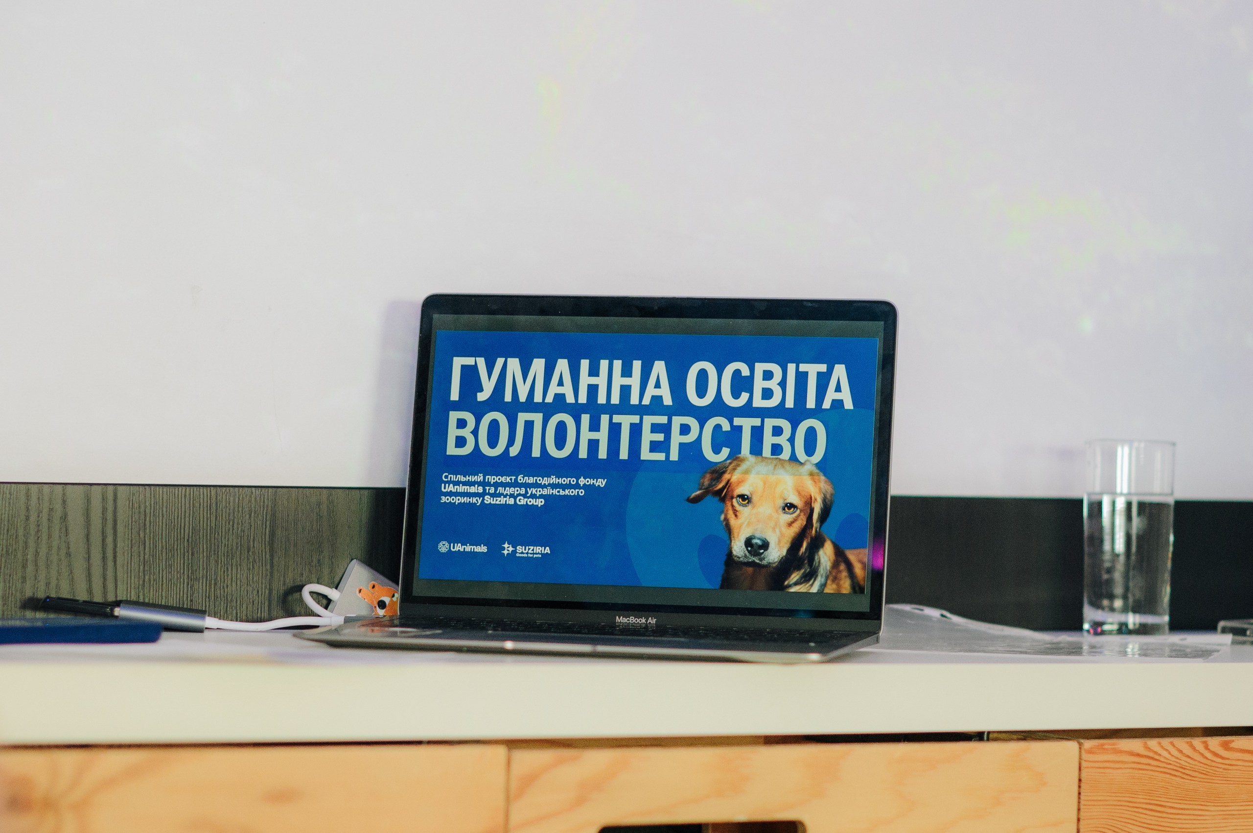 UAnimals and Suziria Group launched the educational project “Humane Education and Volunteering” for teachers