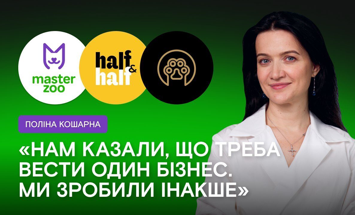 Царі звірів: як влаштована Suziria Group (MasterZoo, Savory, Half&Half)
